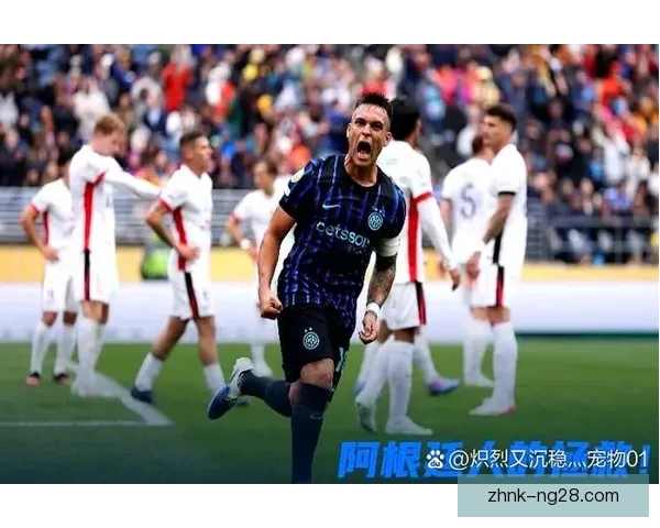 从临场表现解析劳塔罗对阵英格兰世俱杯关键价值评估全面战术影响