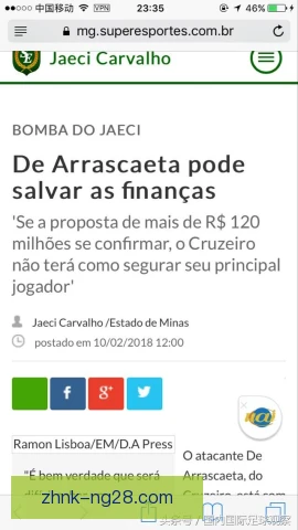 乔治亚·德阿拉斯卡埃塔的战术角色：弗拉门戈中场定位仍待厘清